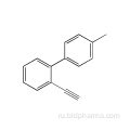 4&#39;-метил-2-цианобифенил CAS 114772-53-1